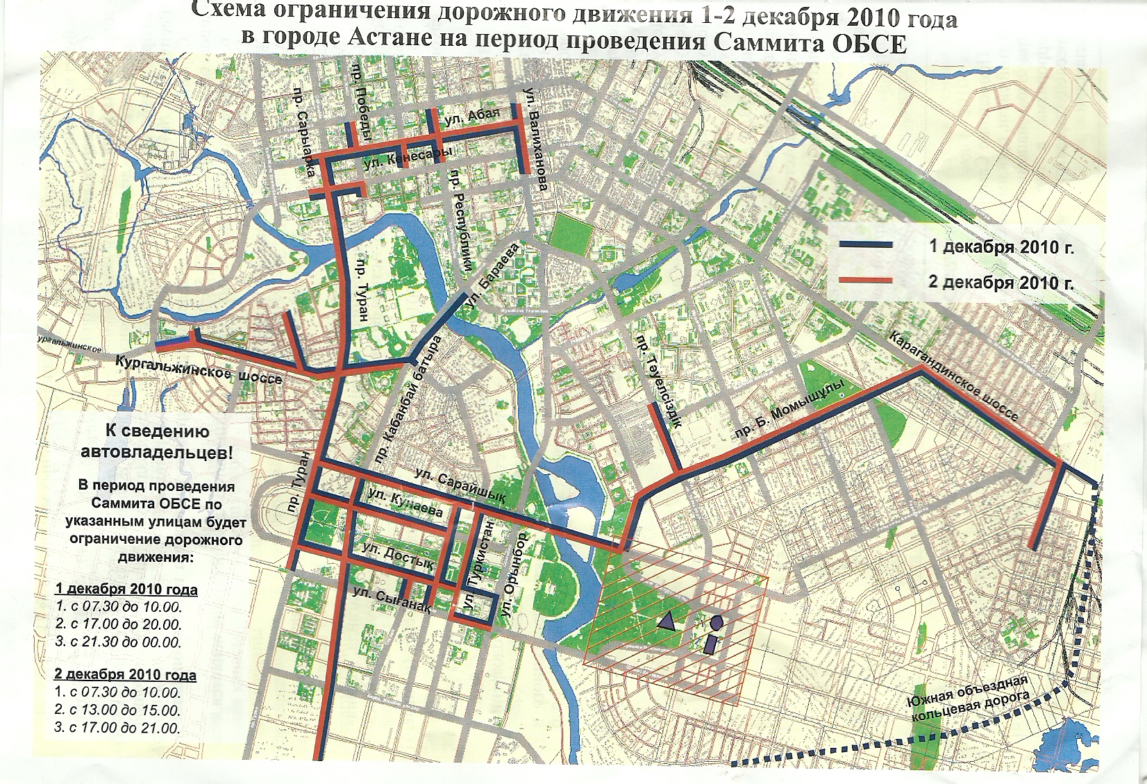 Маршруты автобусов астана. Астана карта схема. Достопримечательности Астаны на карте. Автобусные маршруты Астаны. Схема ограничения движения на дорогах карта.