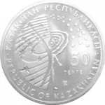 Coins for Gagarin and the SCO